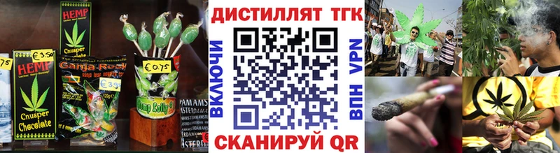 наркошоп  Бронницы  Печенье с ТГК конопля 
