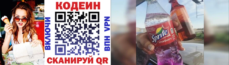 где купить   Бронницы  Codein Purple Drank 
