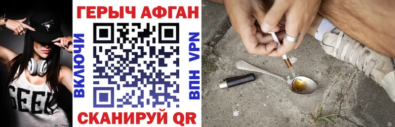 ГЕРОИН гречка  Бронницы 