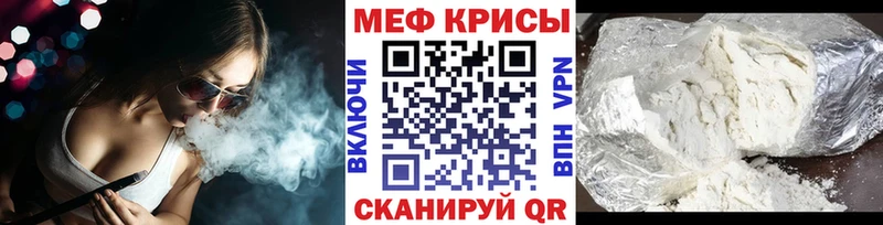 Мефедрон mephedrone  как найти закладки  Бронницы 