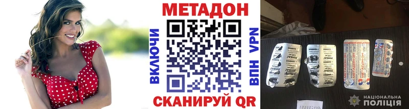 МЕТАДОН мёд  дарнет шоп  Бронницы 